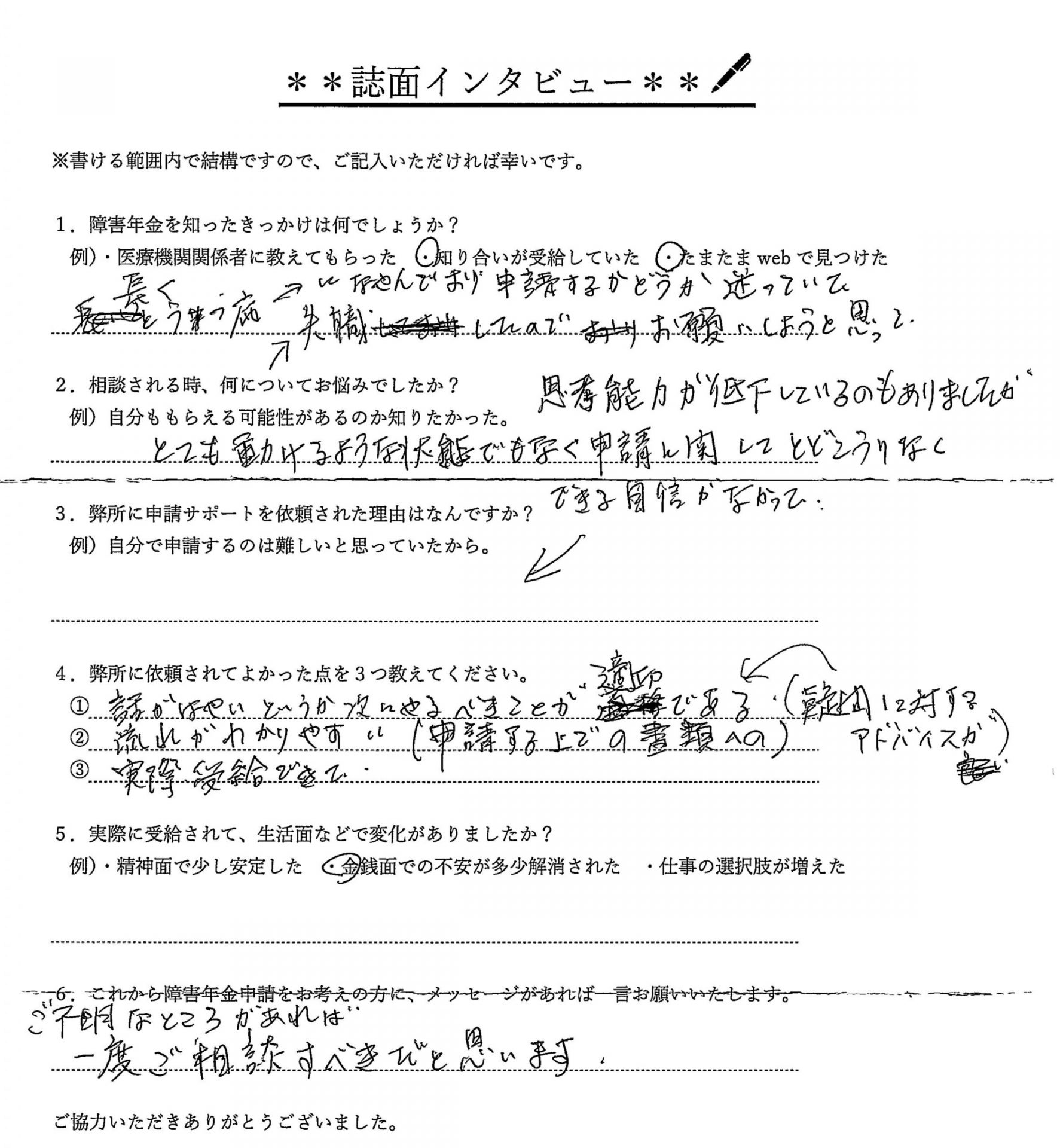 【中古】 事例でなっとく！精神科産業医が教える障害年金請求に必要な精神障害の知識と具体的対/日本法令/宇佐見和哉 事例でなっとく!精神科産業医が教える 障害年金請求に必要な精神